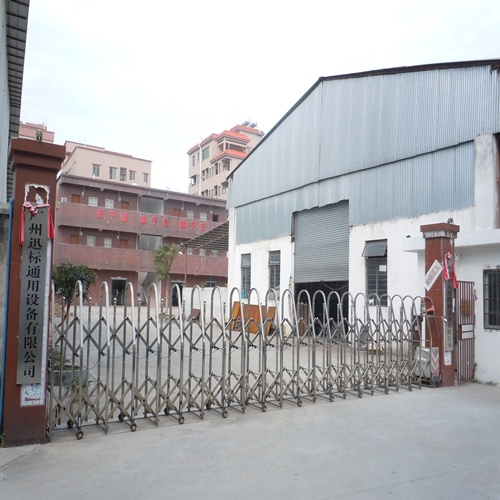 迅標(biāo)廠(chǎng)